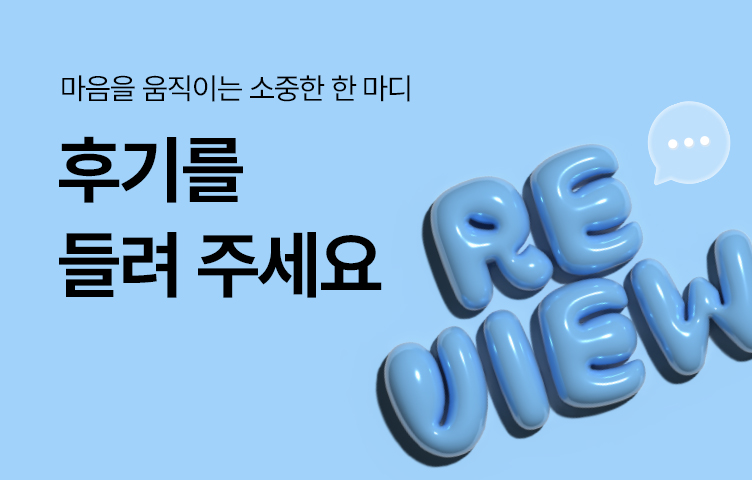 [전 지점] SNS 후기남기고 추모품 선물로 받아가세요!
