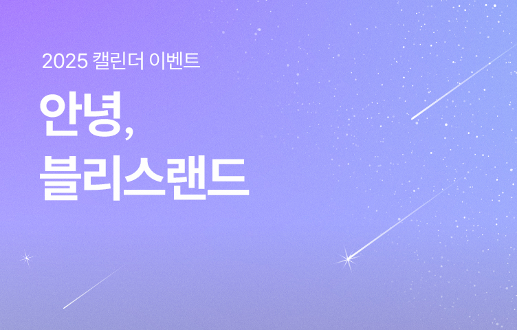 2025 캘린더 이벤트