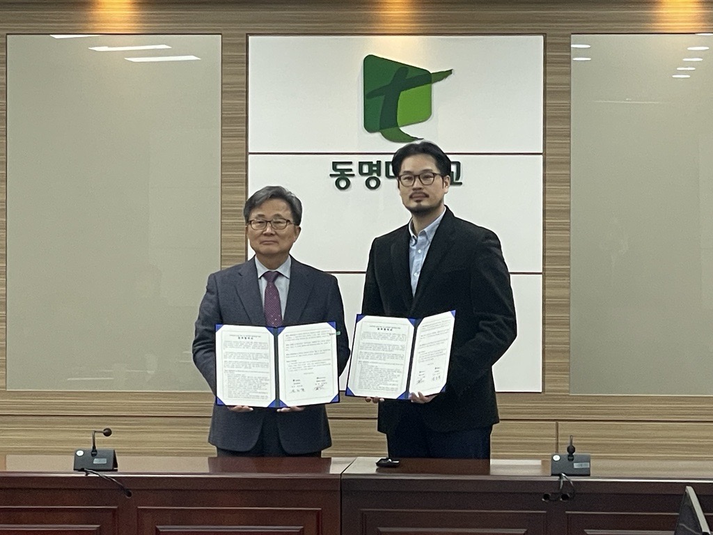 펫닥-동명대학교, 반려동물 산업혁신 위한 MOU 체결