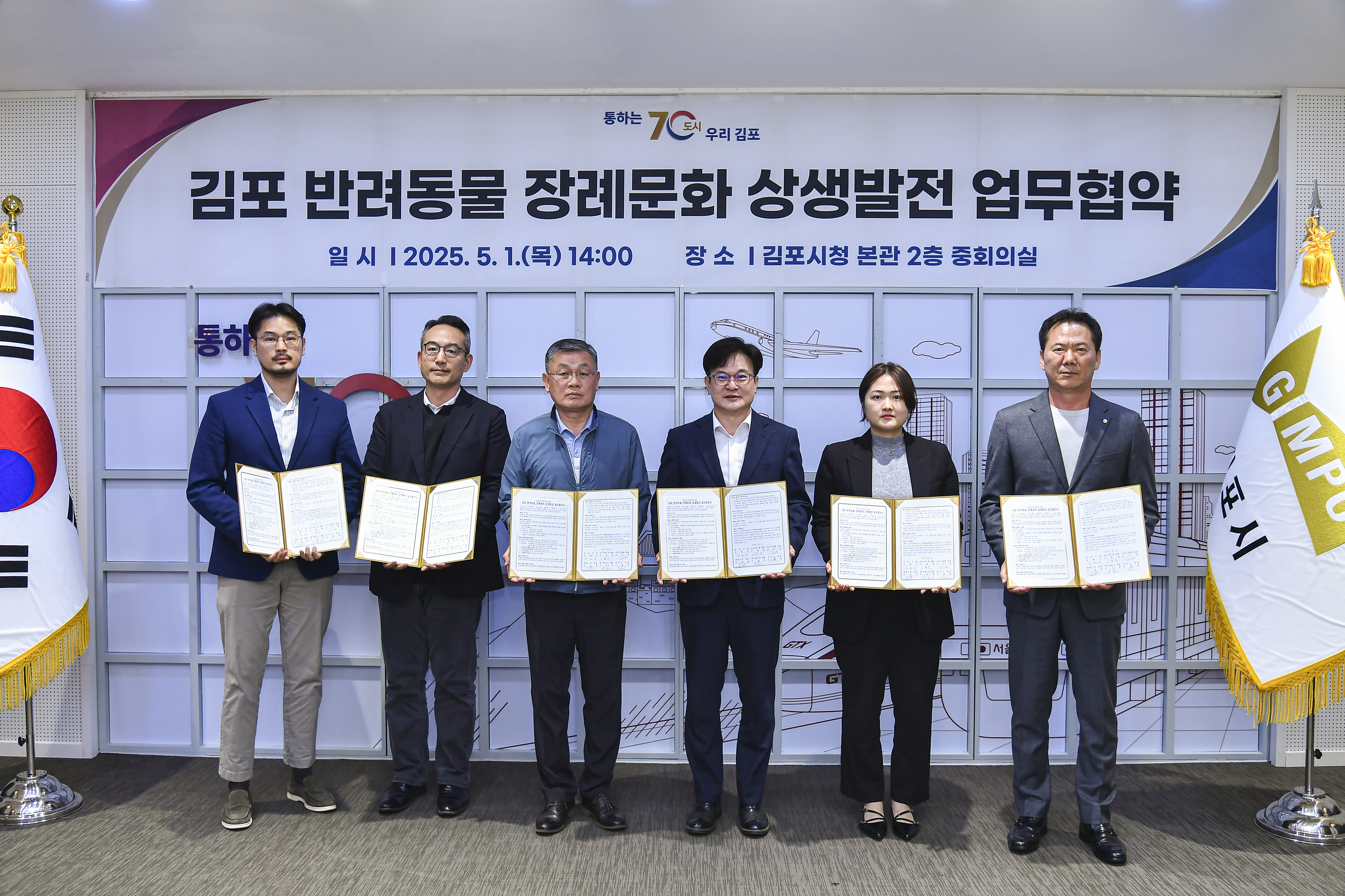 펫닥-김포시, ‘김포 반려동물 장례문화 상생발전’ MOU 체결