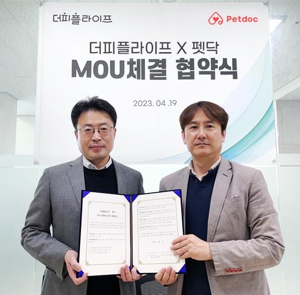 더피플라이프, 반려동물 케어 플랫폼 ‘펫닥(Petdoc)’과 업무협약