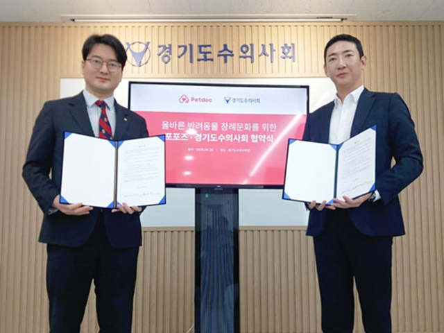 포포즈·경기도수의사회 맞손…반려동물 장례 서비스 협력 체계 구축