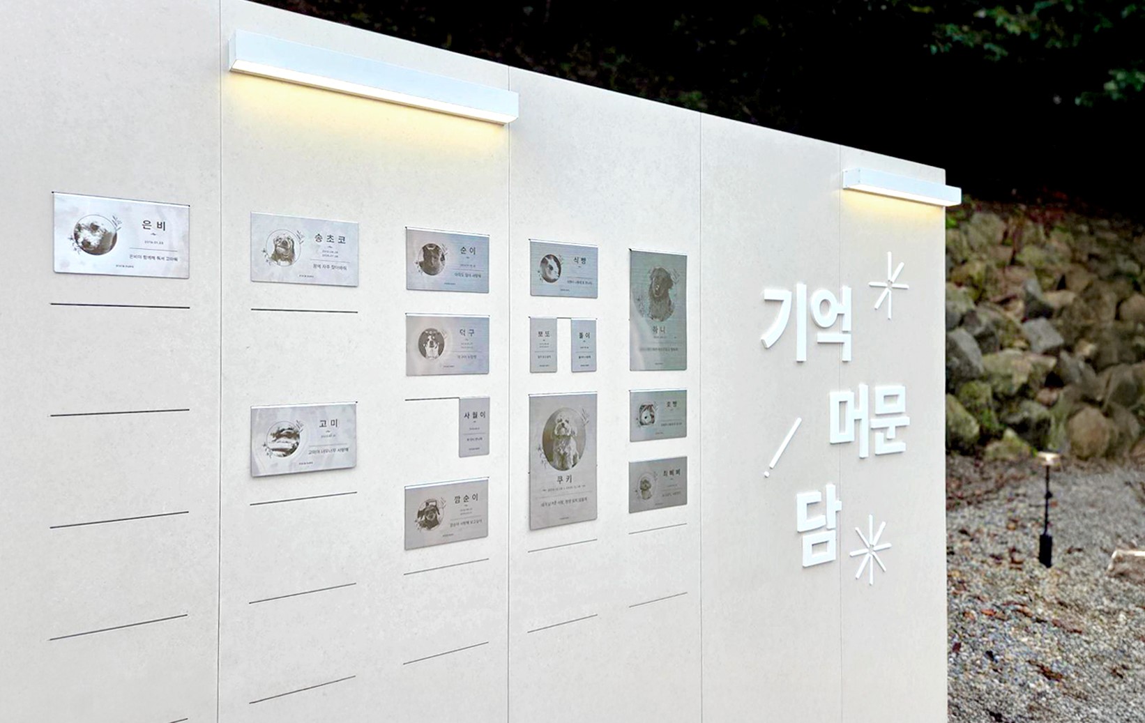 포포즈, 차별화된 야외 추모공간 리뉴얼…보호자 위한 치유의 장소로