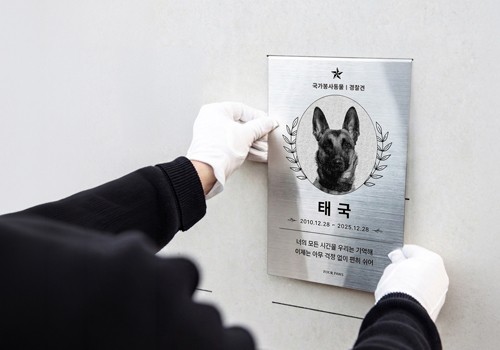 반려동물 장례식장 포포즈, 국가봉사동물 은퇴견 지원