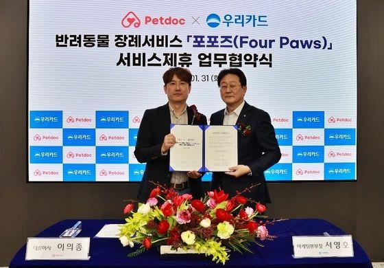 "반려동물 장례 문화 발전 위해"…포포즈-우리카드, 맞손