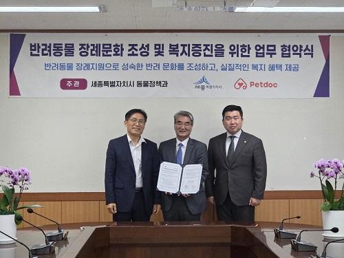펫닥-세종시, 반려동물 문화 조성 위해 맞손