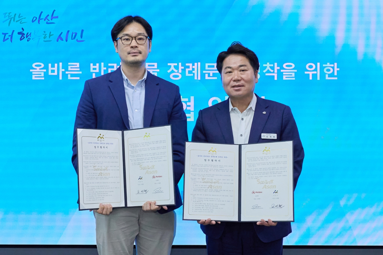 펫닥, 아산시와 올바른 반려동물 장례문화 정착 ‘맞손’