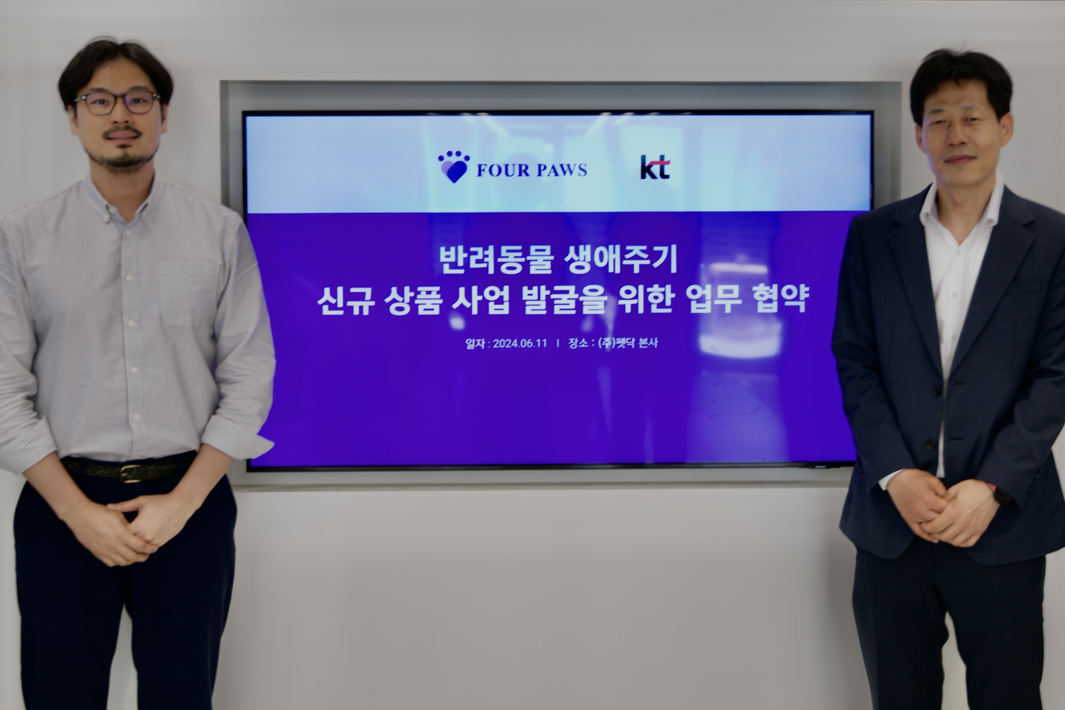 펫닥 포포즈-KT, 반려동물 신규 서비스 발굴 MOU 체결